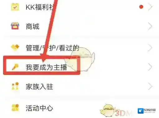 KK直播实名认证