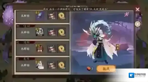 阴阳师荒川之怒秘闻副本各层妖怪分布情况一览