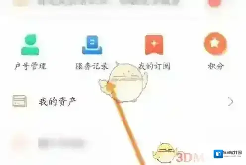 网上国网记录