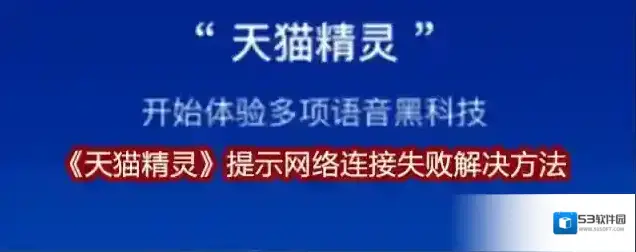 天猫精灵频段