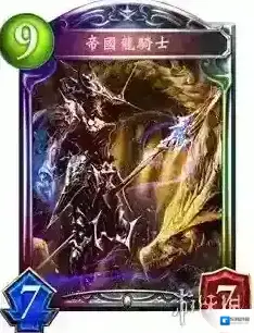 影之诗龙骑士