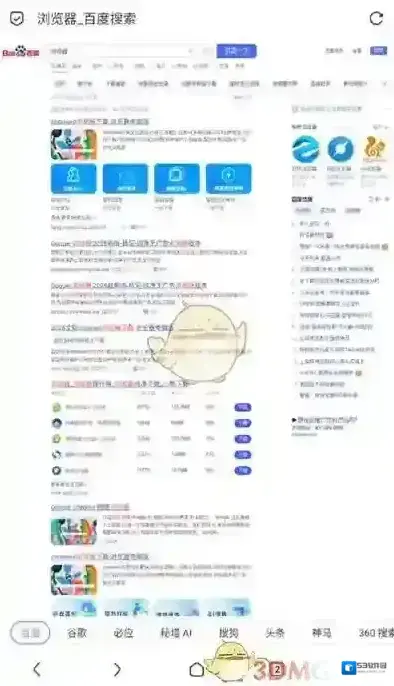 Via浏览器浏览器