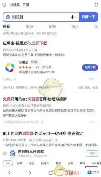 Via浏览器点击