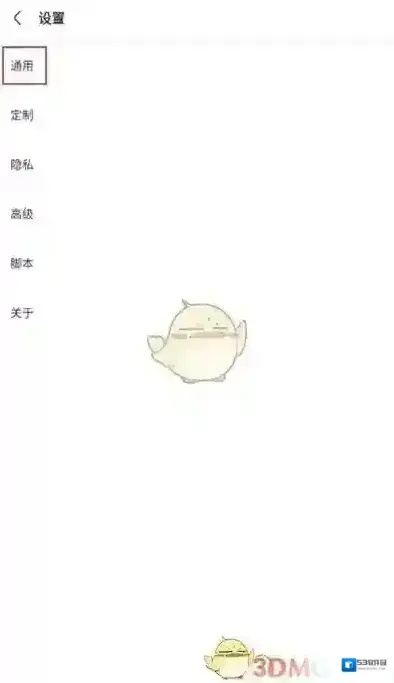 Via浏览器选项