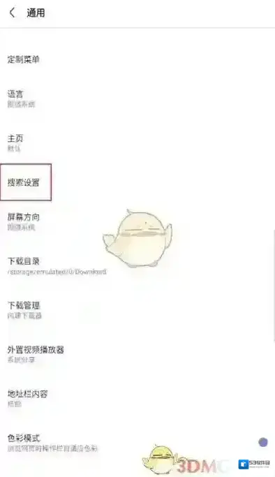 Via浏览器添加