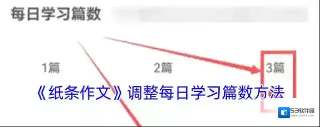 纸条作文篇数
