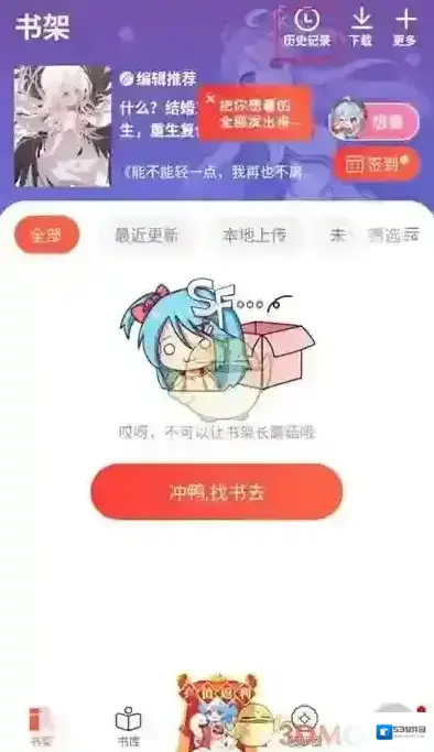 菠萝包轻小说界面