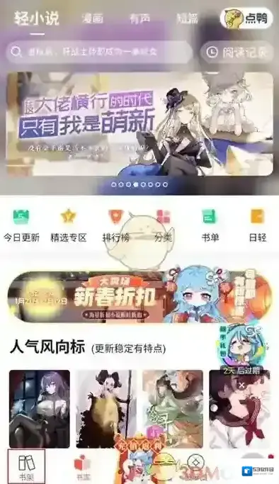 菠萝包轻小说删除