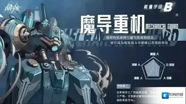 晶核第五章克罗姆军工厂全BOSS攻略