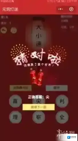 大小通吃打一字 微信元宵灯谜答案大全