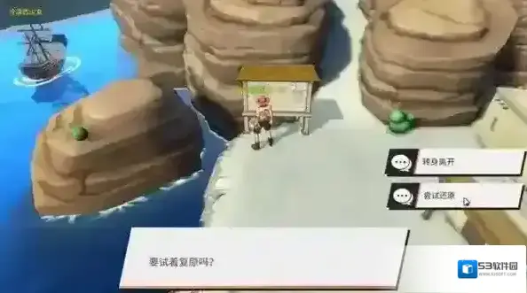 航海王热血航线对话