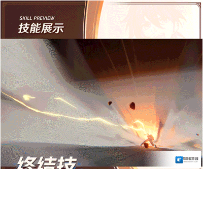 崩坏星穹铁道铁道
