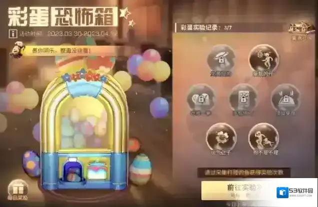 明日之后2023愚人节活动一览 彩蛋恐怖箱愚人变形记攻略