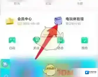 咪咕快游点击