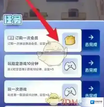咪咕快游领取