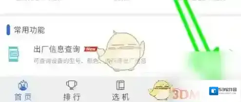 安兔兔评测消息推送