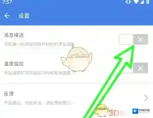 安兔兔评测按钮