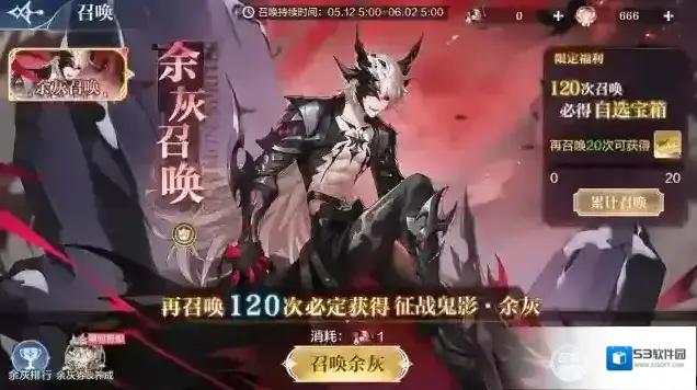 奥奇传说累计