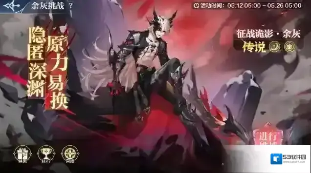 奥奇传说灵纹