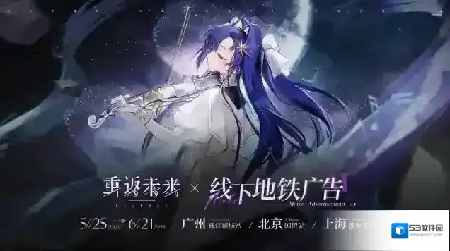 重返未来1999重返