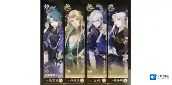 摇光录乱世公主拓跋