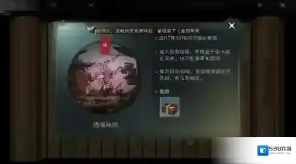 一梦江湖金陵