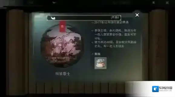 一梦江湖华山
