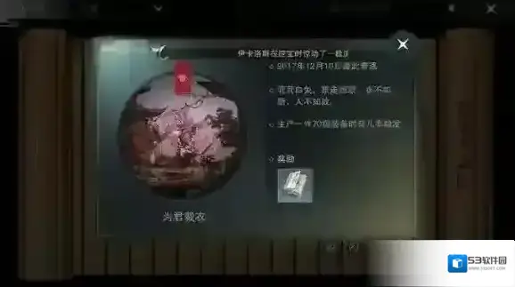 一梦江湖触发