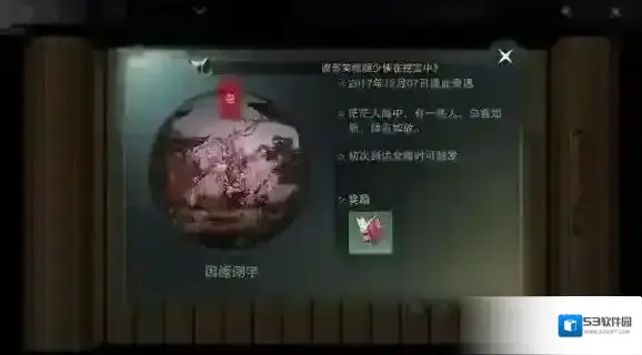 一梦江湖奖励