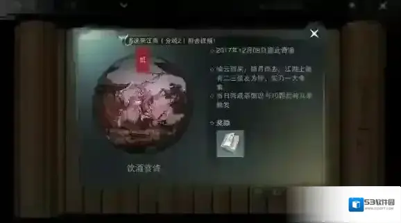 一梦江湖奇遇