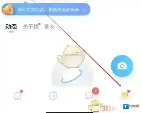 tt语音入口