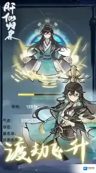 肝仙归来装备怎么选择最好 装备搭配攻略
