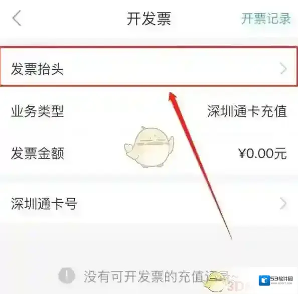 深圳市民通深圳通