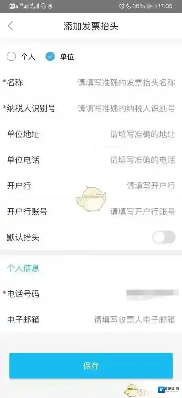 深圳市民通添加