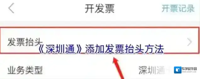 深圳市民通点击