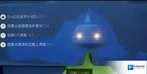 光遇星光