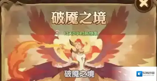 剑与远征破魇之境怎么玩 活动玩法攻略