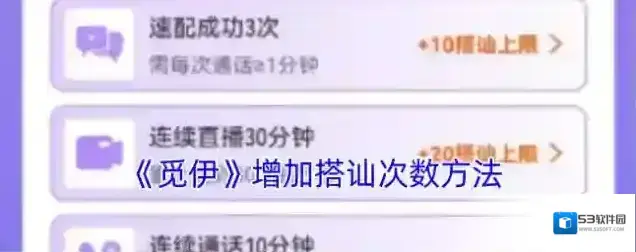 觅伊次数