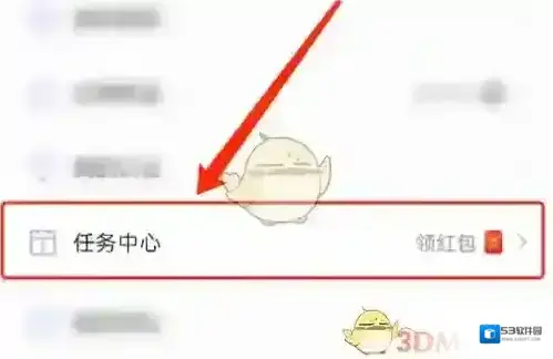 觅伊任务中心