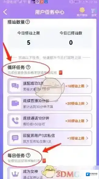 觅伊点击