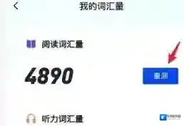 百词斩选项