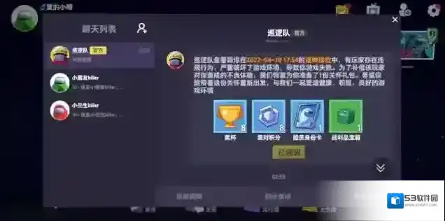 太空行动的人
