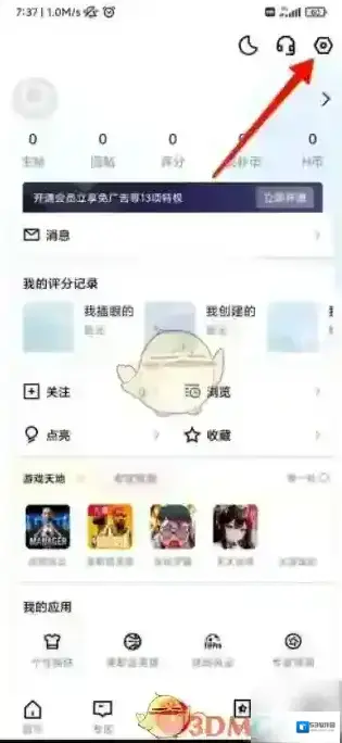 虎扑点击