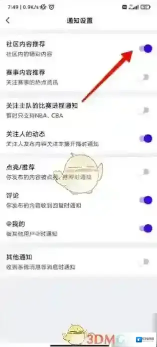 虎扑推荐