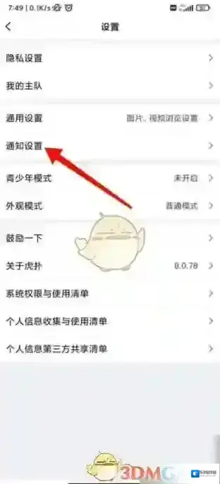 虎扑内容