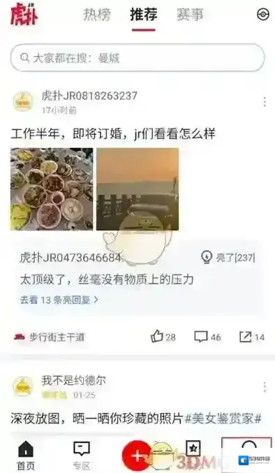 虎扑点击