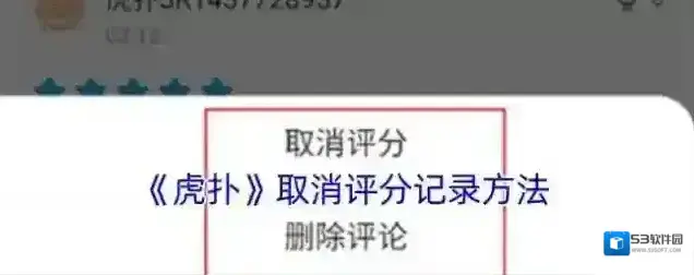 虎扑评分