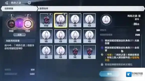 崩坏3打法