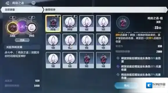 崩坏3逐波之仪三打法攻略