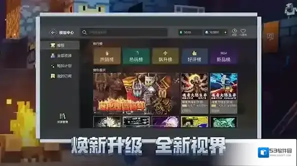 我的世界玩家